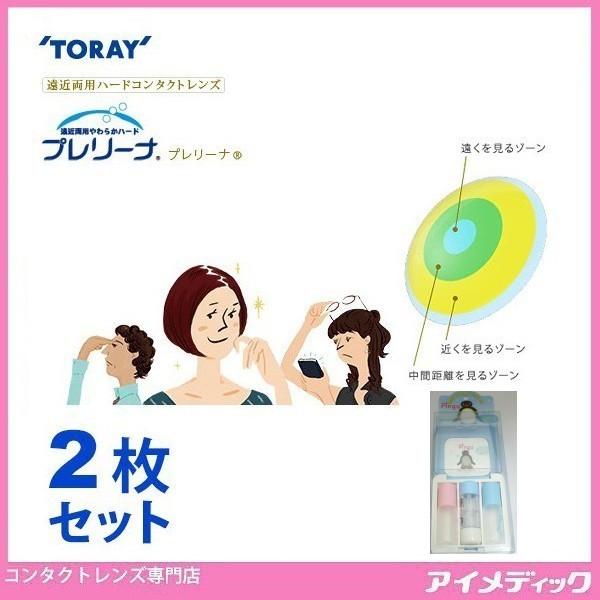 東レ社の「プレリ−ナ (遠近両用）」1枚入り。酸素透過性ハードコンタクトレンズ。医療機器承認番号 21200BZZ00604A02処方せんの提出、医療機関名の入力は【不要】です。どなたでも簡単にお買い求めいただけます。