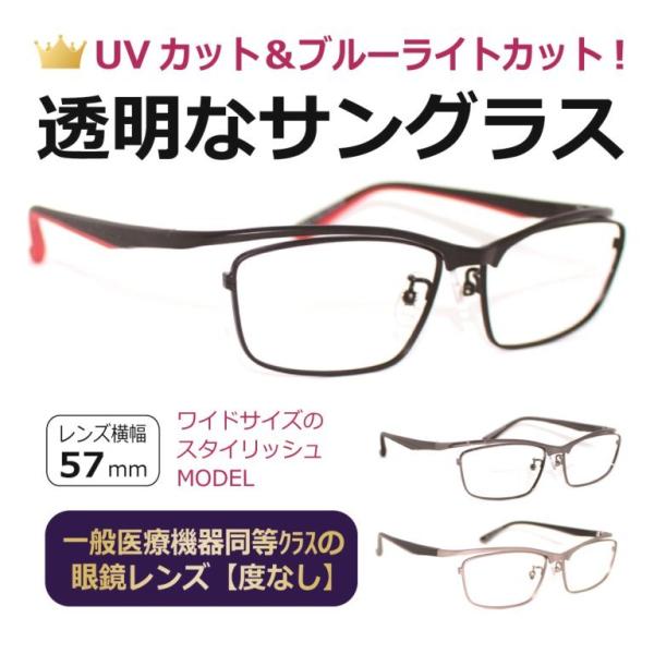 透明な サングラス 送料無料 クリアサングラス 透明サングラス クリアレンズ 透明レンズ UVカット ブルーライトカット 人気 メンズ おしゃれ／AT8005 スポーツ