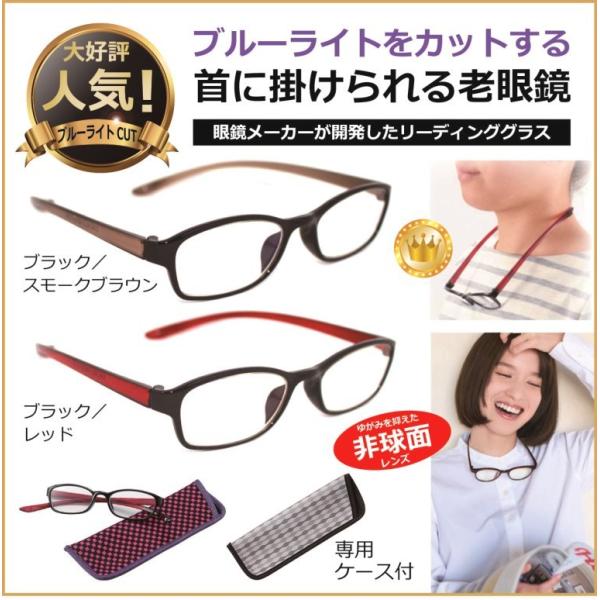 眼鏡メーカーが開発した便利な老眼鏡です。【特価／送料無料】首に掛けられるから、老眼鏡を探す手間いらず！ブルーライトをカットする老眼鏡・シニアグラス「CACALU カカル」【商品の特長】　◆ツルの長いフレーム：首に掛けられるので非常に便利！　...