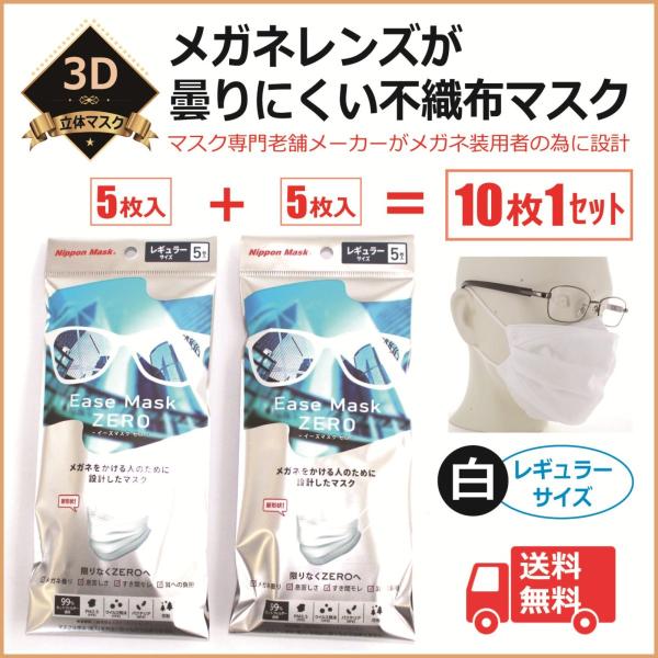 eyemerry_easemask-r-2p