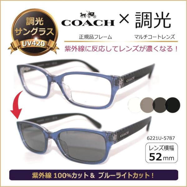コーチ COACH サングラス 調光サングラス 紫外線が強いとレンズ コーチ COACH サングラス 調光サングラス 紫外線が強いとレンズ