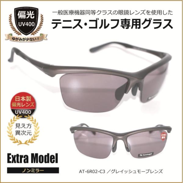 テニス・ゴルフ専用 偏光サングラス 日本製偏光レンズ／ ゴルフ用サングラス テニス用サングラス UVカット スポーツ メンズ レディース 高級 人気／6R02-3