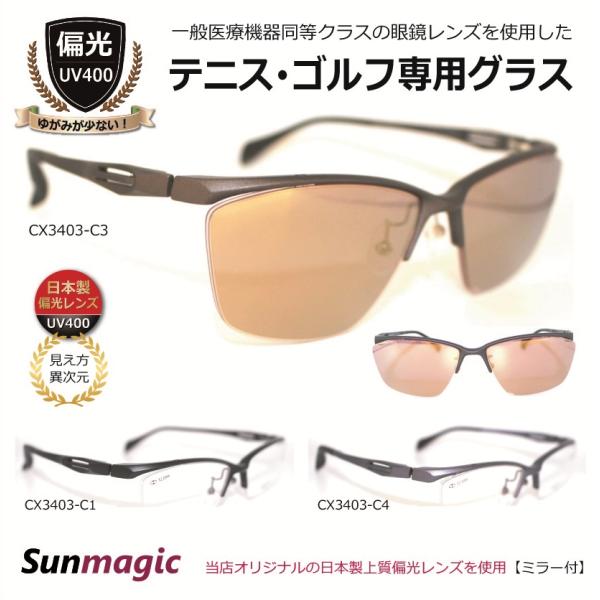 テニス・ゴルフ専用 偏光サングラス 日本製偏光レンズ／ ゴルフ用サングラス テニス用サングラス UVカット スポーツ メンズ レディース 高級 人気／3403-Gold
