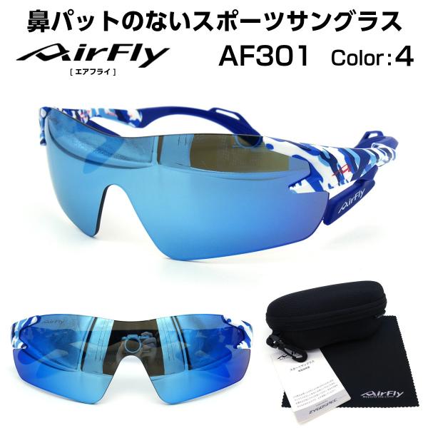 エアフライ 鼻パット ない スポーツサングラス スポーツ ランニング マラソン バイク 正規品 AirFly AF-301 4 eyeneed_af-301-4