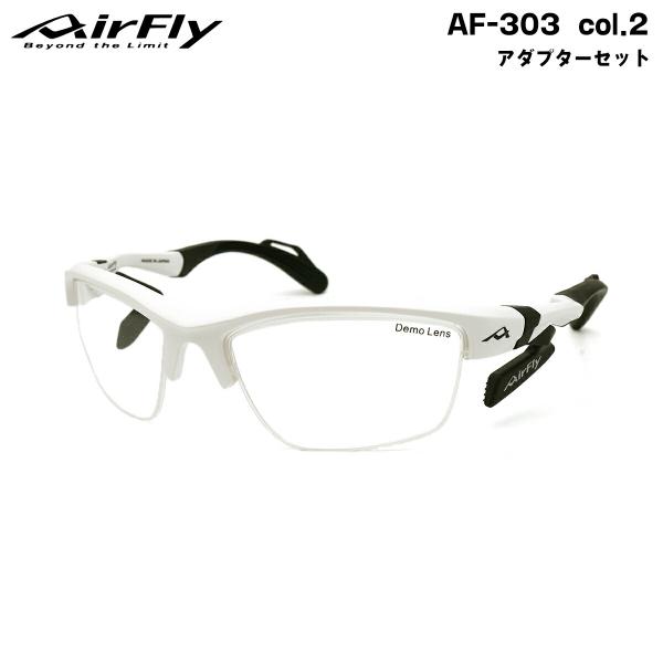 AirFly エアフライ アダプターセット AF-303 col.2 鼻に跡がつかない
