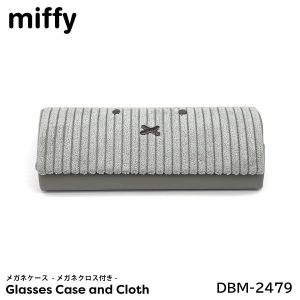 Miffy（ミッフィー） メガネケース キャラクター DBM-2479 miffy