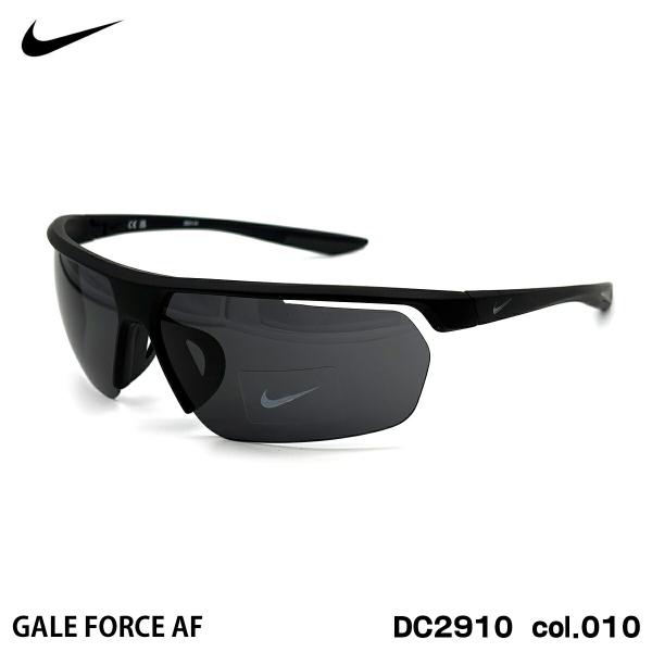 ナイキ サングラス NIKE DC2910 col.010 73mm ゲイルフォース アジアンフィット GALE FORCE AF UVカット メンズ レディース