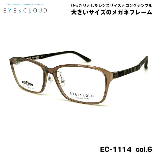 大きいサイズ メガネ EC-1114 col.6 59mm EYEs CLOUD アイ