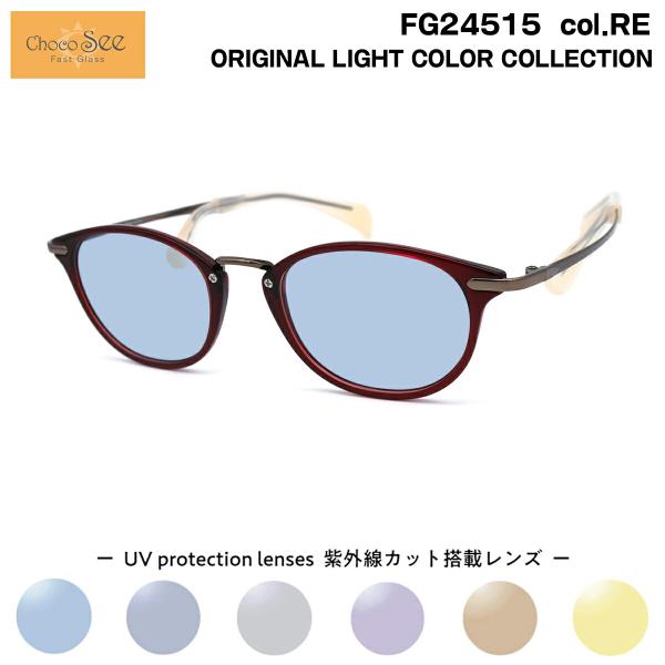 鼻に跡がつかないメガネ Choco See ちょこシー FG24515 RE 楽天市場】Choco See ちょこシー 鼻に跡がつかない メガネ