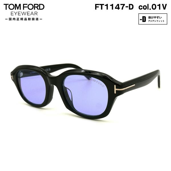 トムフォード サングラス FT1147D (TF1147D) ECO col.01V 51mm