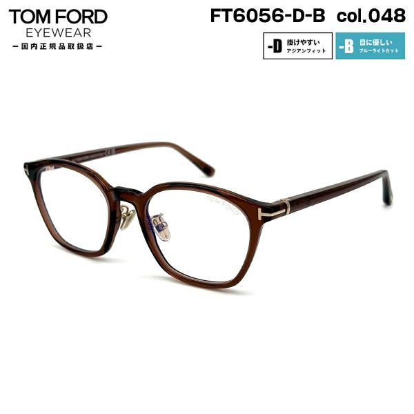 トムフォード サングラス ゴルフ FT6056DB (TF6056DB) col.048 51mm TOM FORD アジアンフィット UVカット 国内正規品 TOM FORD EYEWEAR トムフォード メガネ FT6056DB (TF6056DB) col.048