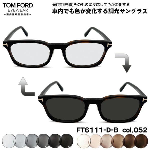 TOM FORD EYEWEAR トムフォード 可視光調光 サングラス FT6111DB