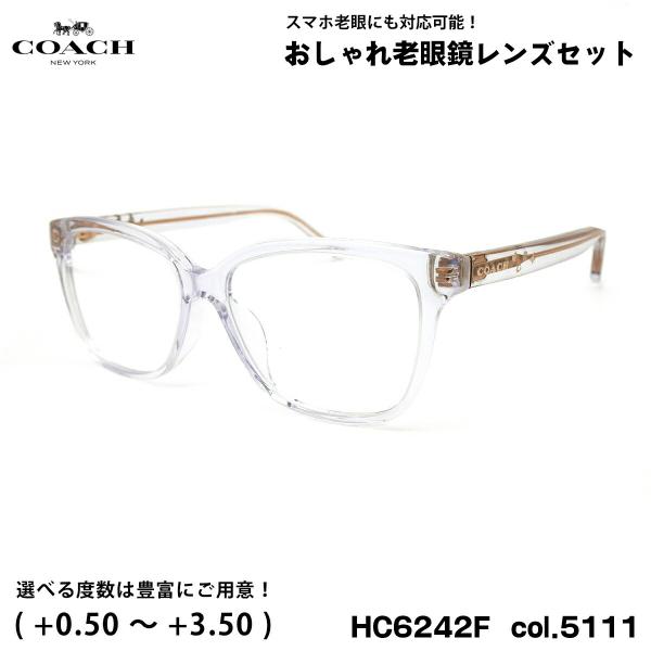 COACH（コーチ） 老眼鏡 ブルーライトカット HC6242F col.5111 56mm
