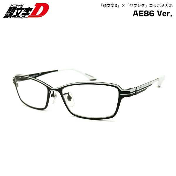 頭文字D メガネ AE86 55mm イニシャルD 藤原とうふ店 UVカット