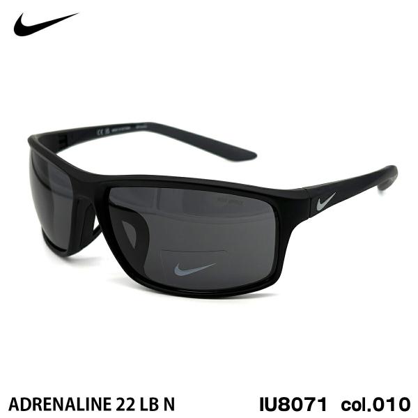 ナイキ サングラス IU8071 col.010 68mm NIKE ADRENALINE 22 LB N アドレナリン UVカット メンズ レディース 国内正規品