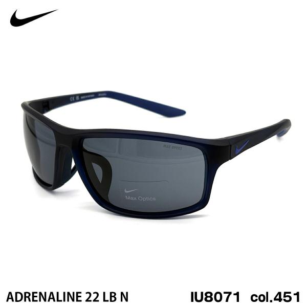 ナイキ サングラス IU8071 col.451 68mm NIKE ADRENALINE 22 LB N アドレナリン UVカット メンズ レディース 国内正規品