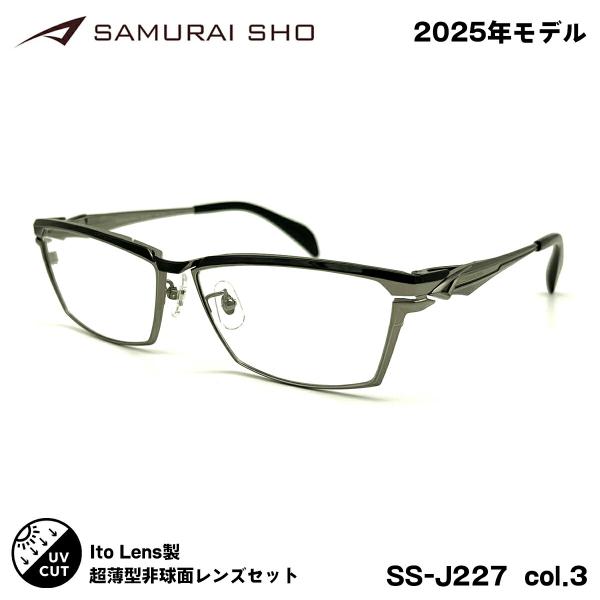 サムライ翔 2025 度付きレンズセット SS-J227 col.3 59mm SAMURAI翔 仁