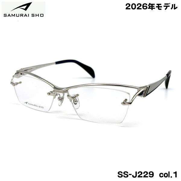サムライ翔 メガネ フレーム SS-J229 col.1 58mm SAMURAI翔 2026 仁 No