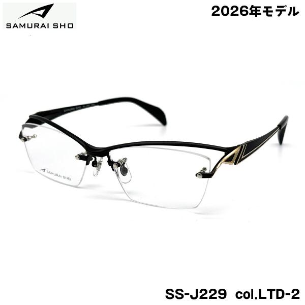 サムライ翔 限定 メガネ フレーム SS-J229 col.LTD-2 58mm SAMURAI翔