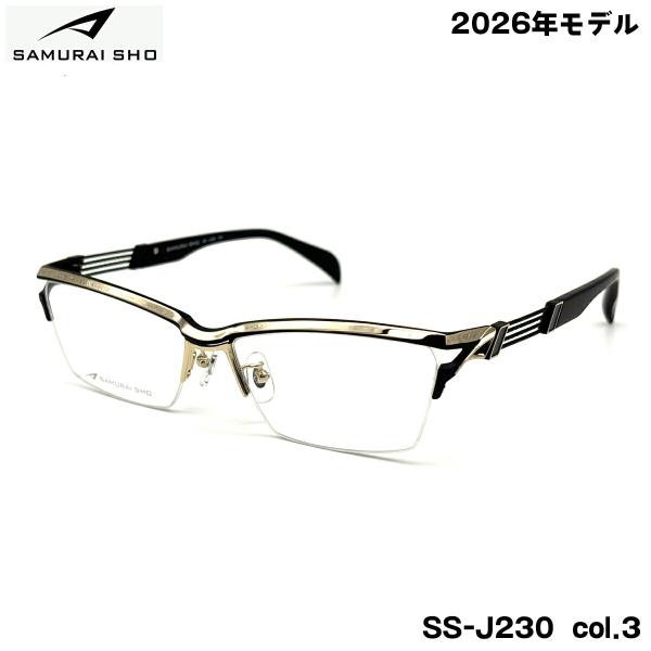 サムライ翔 メガネ フレーム SS-J230 col.3 59mm SAMURAI翔 2026 仁 No