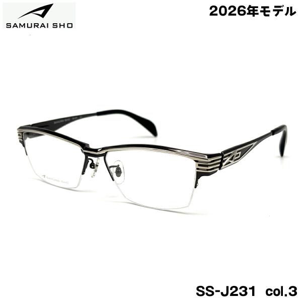 サムライ翔 メガネ フレーム SS-J231 col.3 59mm SAMURAI翔 2026 仁 No