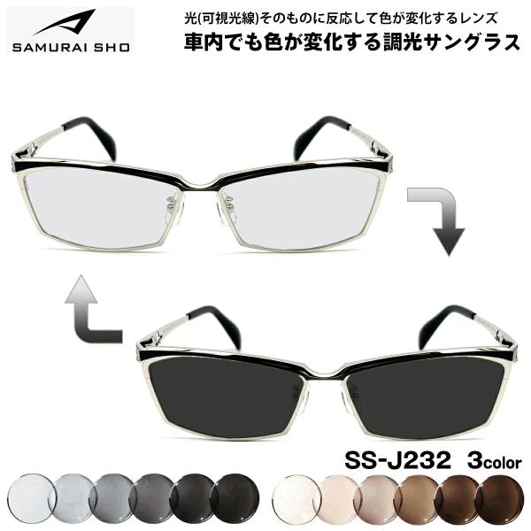 SAMURAI SHO サングラス SS-J212 LTD ホワイト 楽天市場】サムライ翔 SAMURAI SHO サングラス 跳ね上げ 跳ね上げ式