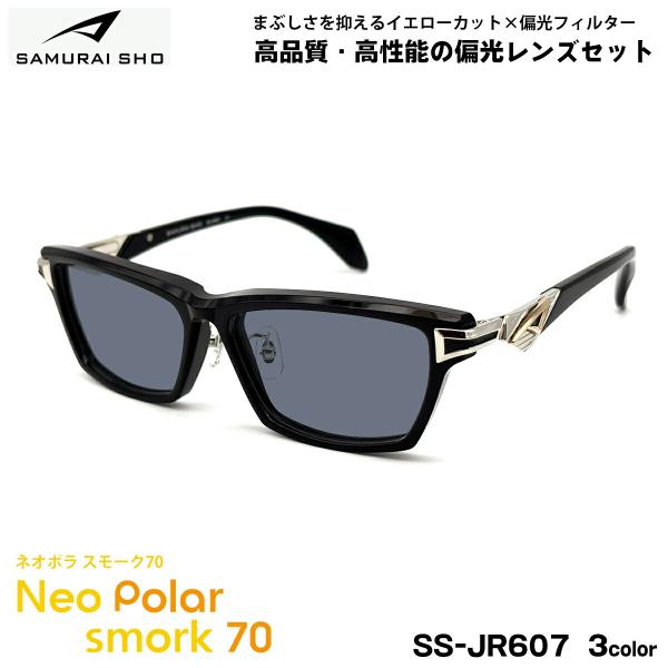 eyeneed_jr607-neopolar