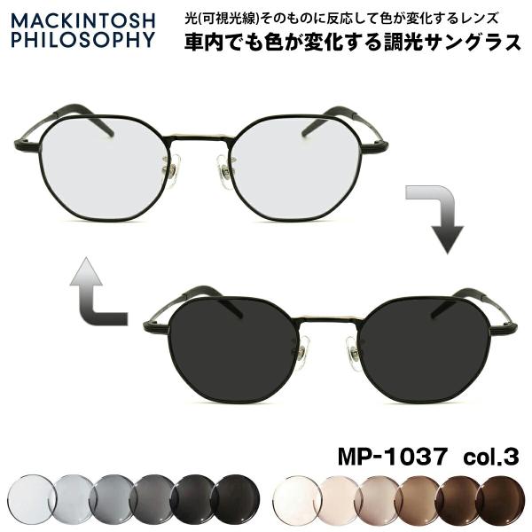 可視光調光 サングラス MP-1047 3色 48mm マッキントッシュフィロソフィー MACKINTOSH PHILOSOPHY アートEX UVカット メンズ レディース MACKINTOSH PHILOSOPHY（マッキントッシュフィロソフィー） 可視光調光