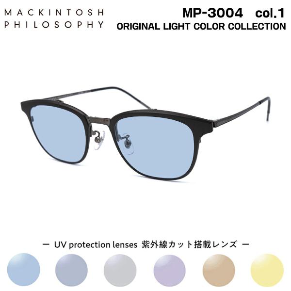 サングラス ライトカラー MP-3004 col.3 50mm マッキントッシュ フィロソフィー MACKINTOSH PHILOSOPHY 跳ね上げ式 UVカット MACKINTOSH PHILOSOPHY（マッキントッシュフィロソフィー） サングラス