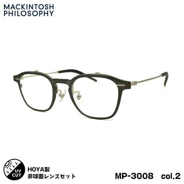 マッキントッシュ フィロソフィー 度付きレンズセット MP-3008 col.2 48mm SL982VS MACKINTOSH PHILOSOPHY UVカット 跳ね上げ MACKINTOSH PHILOSOPHY（マッキントッシュフィロソフィー