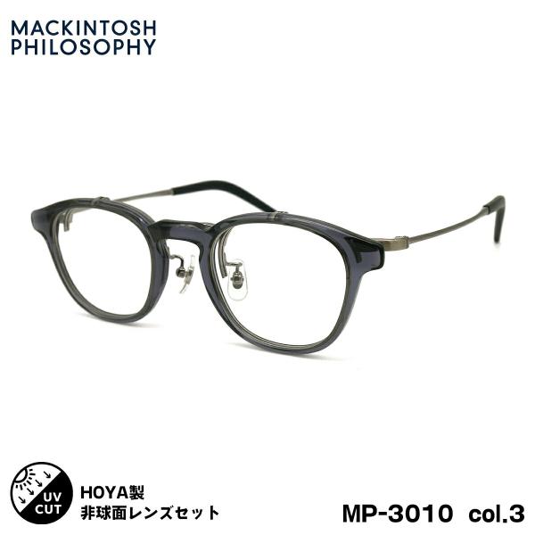 マッキントッシュ フィロソフィー 度付きレンズセット MP-3010 col.3 47mm SL982VS MACKINTOSH PHILOSOPHY UVカット 跳ね上げ 単式 MACKINTOSH PHILOSOPHY（マッキントッシュフィロソフィー