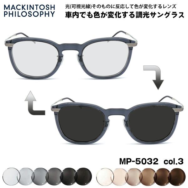 MACKINTOSH PHILOSOPHY（マッキントッシュフィロソフィー） 可視光調光