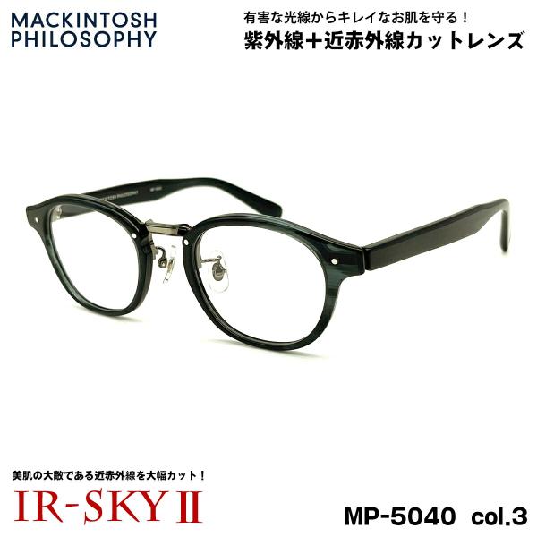 美肌ケア メガネ MP-5040 col.3 47mm マッキントッシュ フィロソフィー MACKINTOSH PHILOSOPHY UVカット 伊達 ダテメガネ IR-SKY2 美肌 美容 対策 MACKINTOSH PHILOSOPHY（マッキントッシュフィロソフィー） 美肌ケア