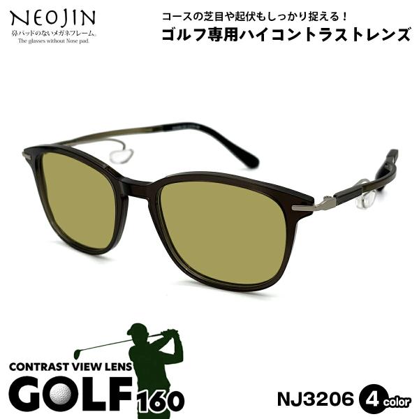 ネオジン サングラス NJ3206 4色 51mm neojin 鼻に跡がつかない 化粧落ちない 跡つかない UVカット GOLF160 メンズ レディース