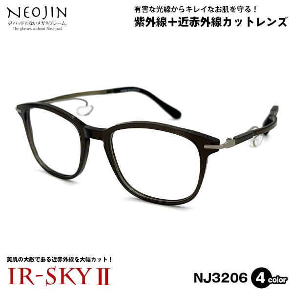 ネオジン 美肌ケア メガネ NJ3206 4色 51mm neojin 鼻に跡がつかない ダテメガネ UVカット 近赤外線カット ブルーライトカット メンズ レディース