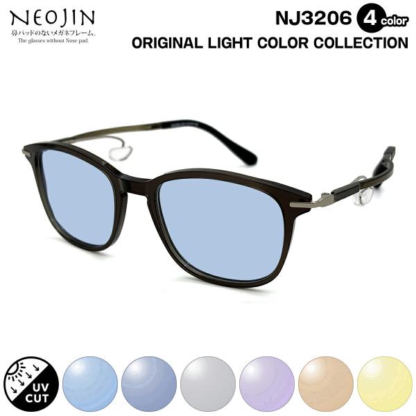 ネオジン サングラス ライトカラー NJ3206 4色 51mm neojin 鼻に跡がつかない 化粧落ちない 跡つかない UVカット メンズ レディース