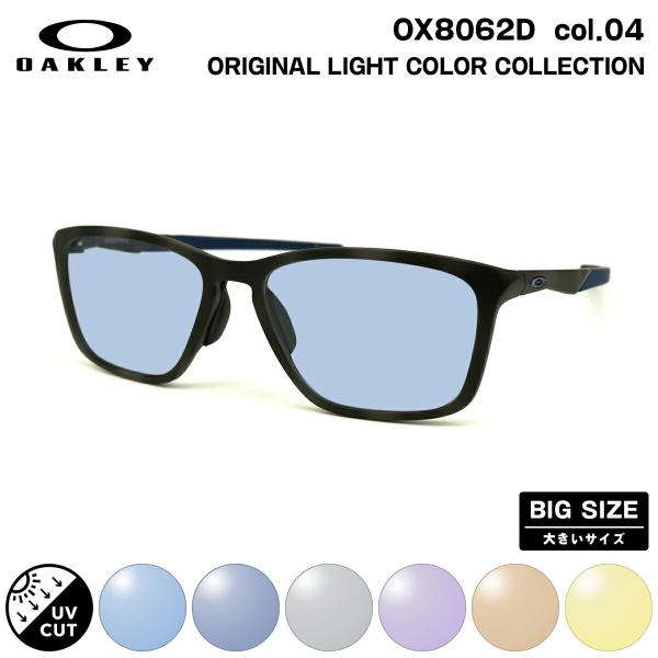 OAKLEY（オークリー） 大きいサイズ サングラス ライトカラー OX8062D