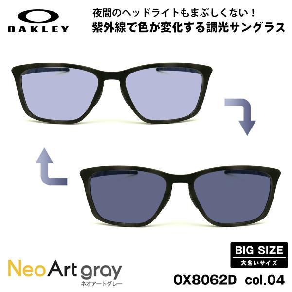 OAKLEY（オークリー） 大きいサイズ 調光 サングラス ネオアート