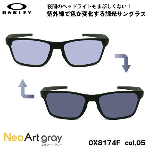 オークリー 紫外線で色が変わる調光レンズox8174F-05HEX JECTOR OAKLEY（オークリー） 調光 サングラス OX8174F 05 56mm OAKLEY HEX