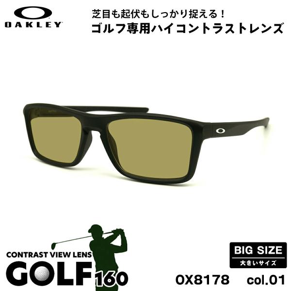大きいサイズ オークリー サングラス ゴルフ OX8178 01 57mm OAKLEY RAFTER ラフター ハイブリッジフィット UVカット 紫外線カット
