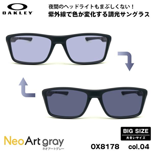 OAKLEY調光サングラス OAKLEY（オークリー） 大きいサイズ 調光 サングラス ネオアート