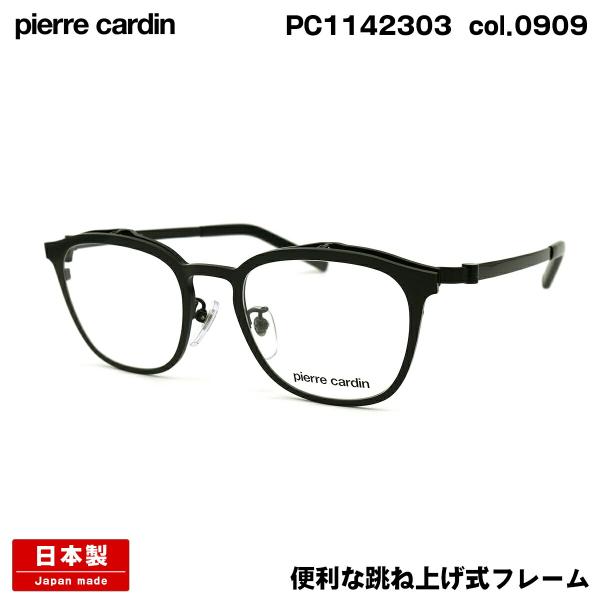 Pierre Cardin ピエールカルダン サングラス 度なし 折りたたみ式 pc1142303-0909-set.jpg