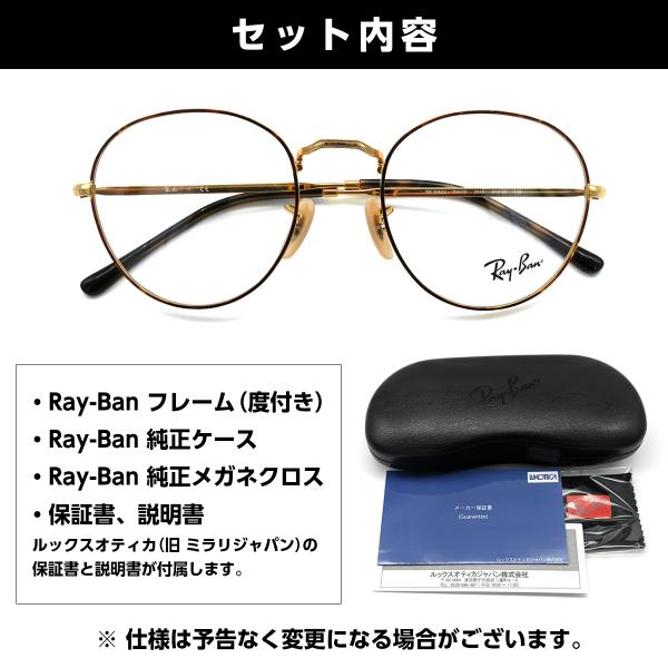 正規通販 正規品 51サイズ Rx35v メガネray Ban ユニセックス レイバン Ban 正規品 送料無料 Ray 安い 薄い 海外通販 軽量 超 ケース クロス付 眼鏡 サングラス Soflovegans Com
