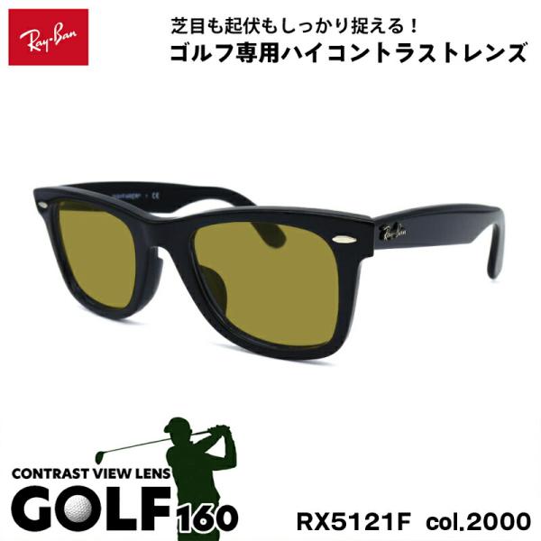 レイバン サングラス ゴルフ RX5121F (RB5121F) 2000 50mm Ray-Ban