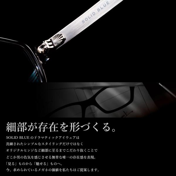メガネ 鯖江 ソリッドブルー S-230 フレーム ビジネス 伊達 度付き