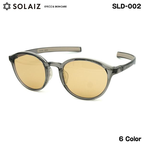 ソライズ サングラス SLD-002 6色 49mm SOLAIZ 日本製レンズ UVカット ブルーライトカット 近赤外線カット ライトカラー メンズ レディース