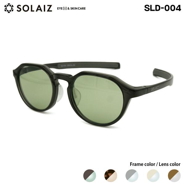 ソライズ サングラス SLD-004 5色 48mm SOLAIZ 日本製レンズ UVカット ブルーライトカット 近赤外線カット ライトカラー メンズ レディース