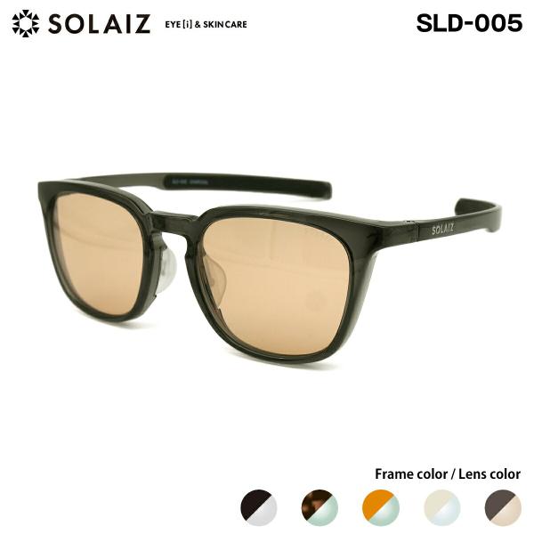 ソライズ サングラス SLD-005 5色 51mm SOLAIZ 日本製レンズ UVカット ブルーライトカット 近赤外線カット ライトカラー メンズ レディース