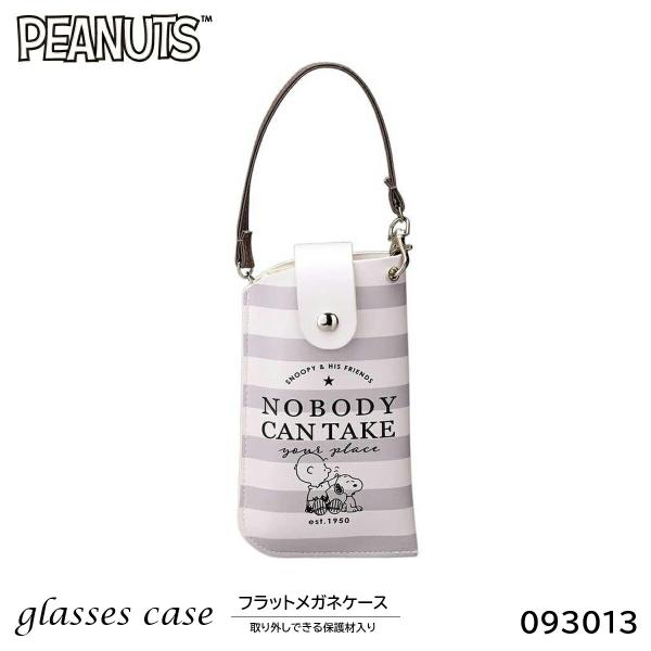 フラットメガネケース スヌーピー 225036 093013 スヌーピー YOUR PLACE PEANUTS キャラクター 小物入れ スマホケース