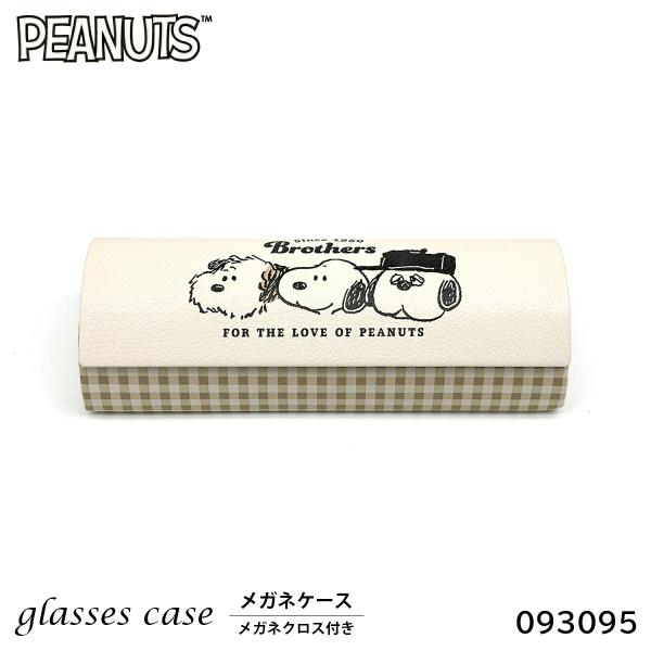 メガネケース スヌーピー キャラクター 27120 093095 PEANUTS メガネクロス付き SNOOPY＆BROTHERS カミオジャパン